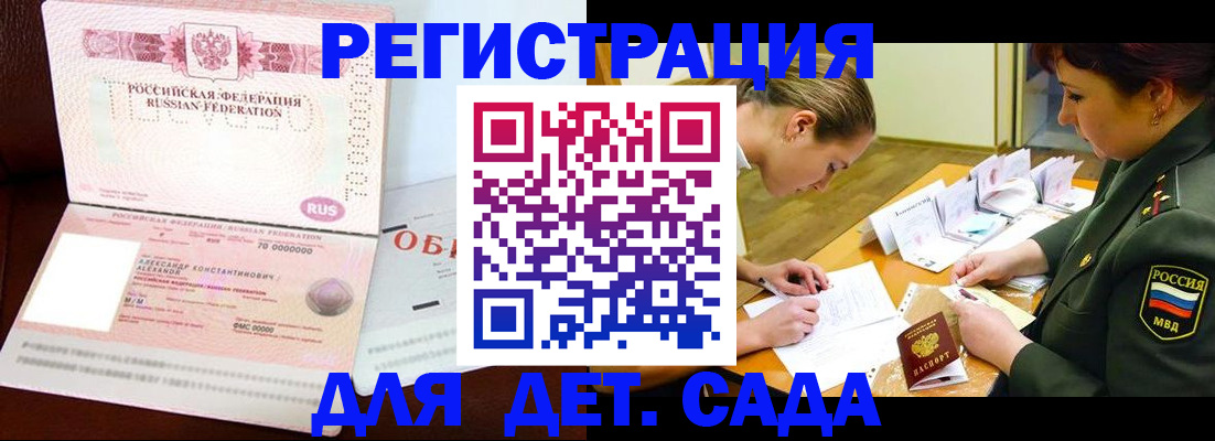 купить прописку в Улан-Удэ