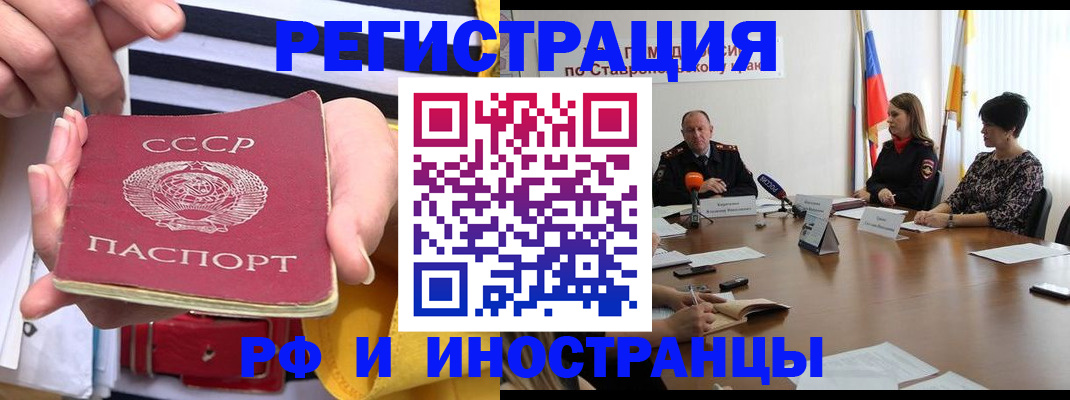 временная регистрация поиск в Улан-Удэ