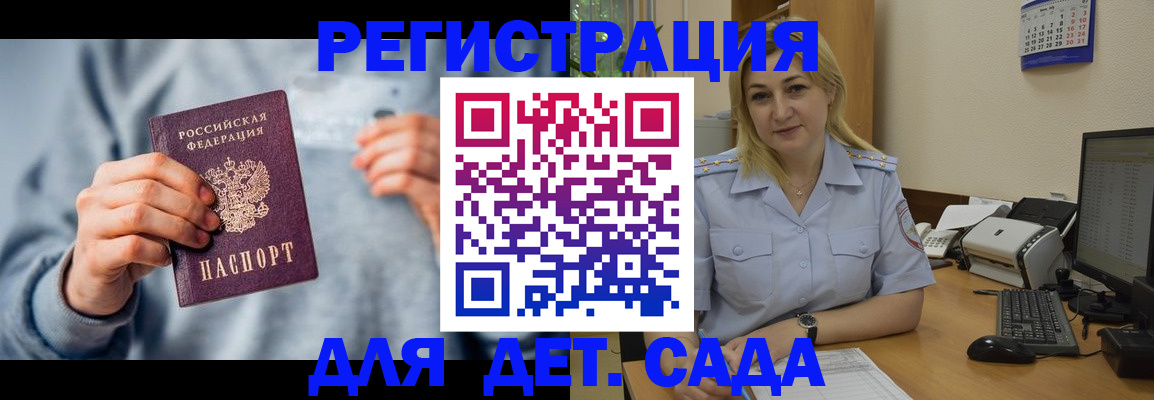 миграционный учет в Улан-Удэ